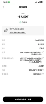 Screenshot_2026-02-26-16-40-25-875_com.okinc.okex.gp.webp