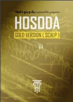 Hosoda Gold Version